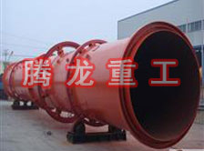 螢石粉烘干機、螢石粉干燥機、螢石粉烘干設(shè)備、螢石粉干燥設(shè)備、回轉(zhuǎn)滾筒（轉(zhuǎn)筒）烘干機